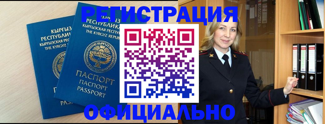 временная регистрация собственник в Тыве