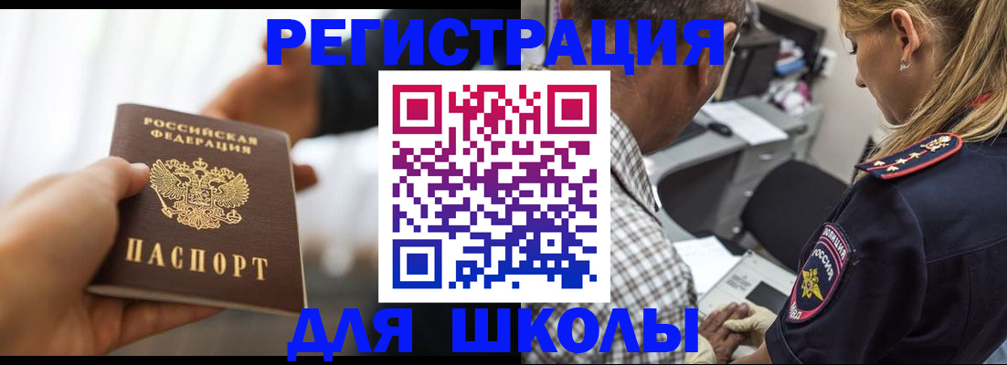 временная регистрация купить в Тыве